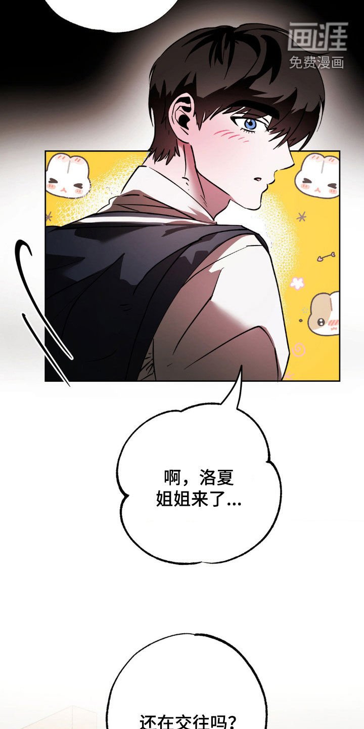 第29章：谢谢你的关心