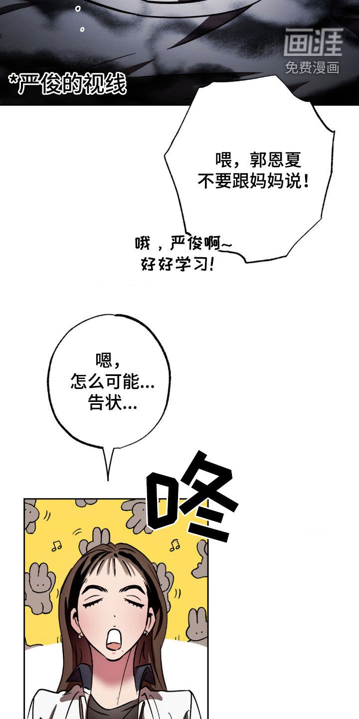 第29章：谢谢你的关心