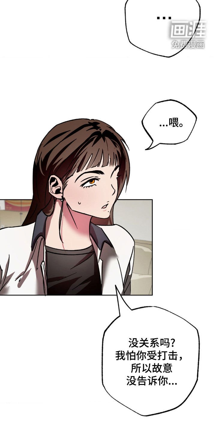 第29章：谢谢你的关心