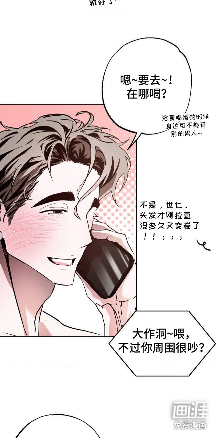 第3章：继续喝