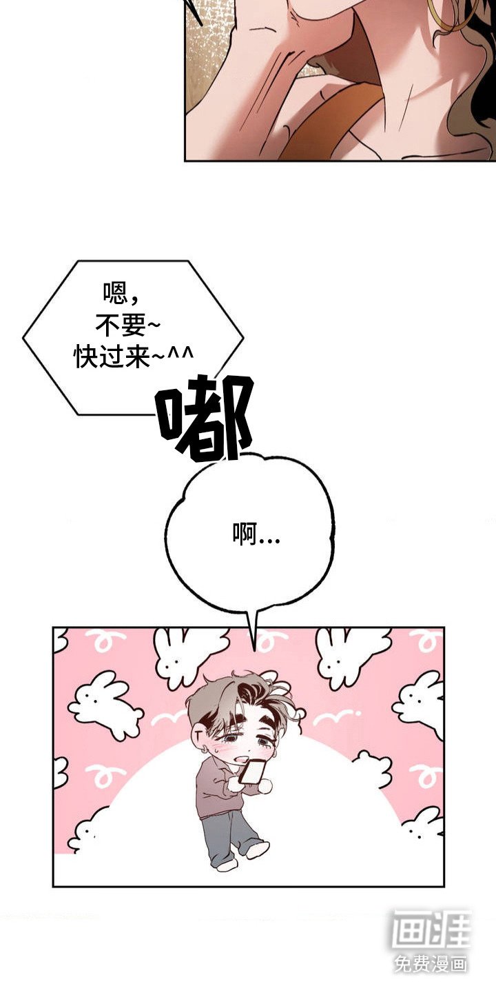 第3章：继续喝