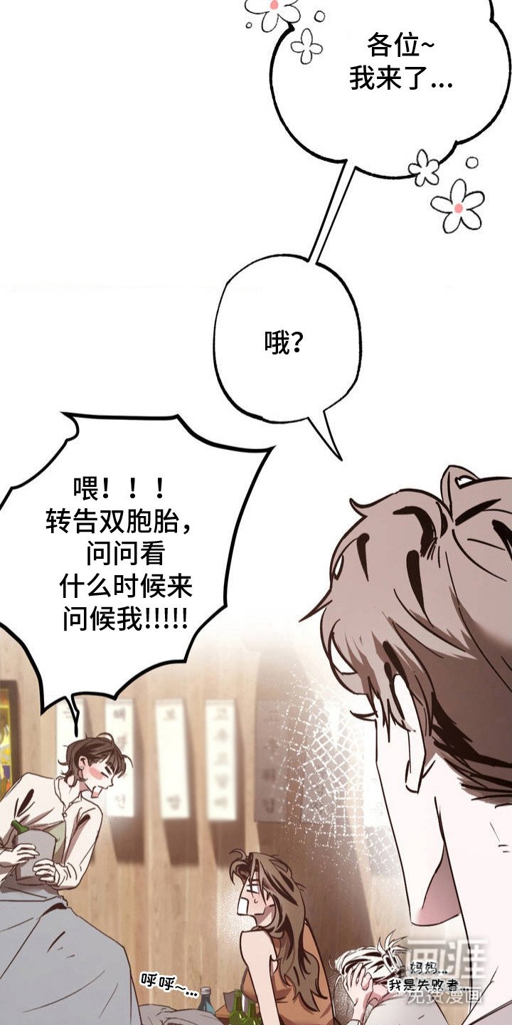 第3章：继续喝