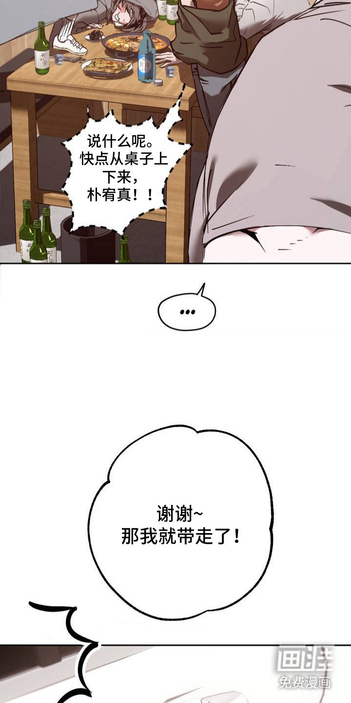 第3章：继续喝