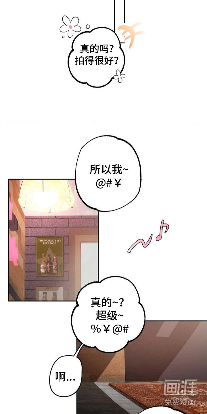 第3章：继续喝