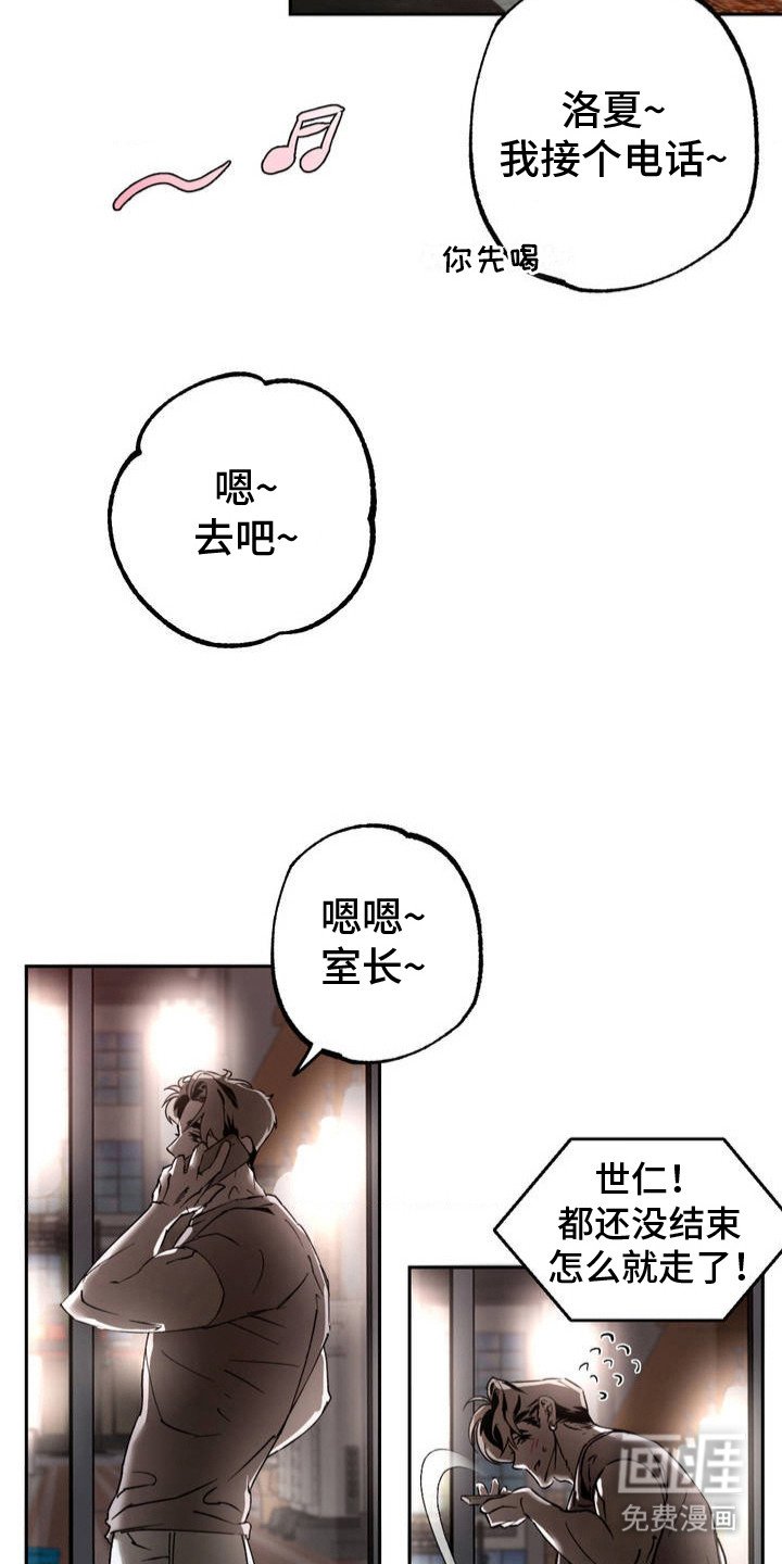 第3章：继续喝