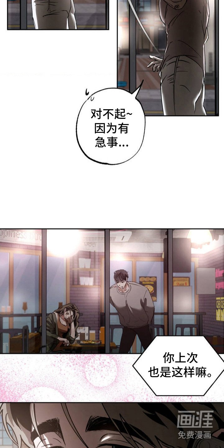 第3章：继续喝