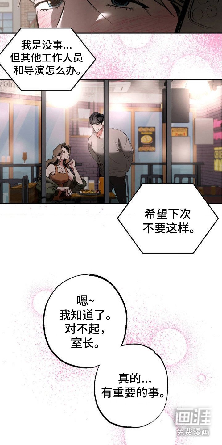 第3章：继续喝
