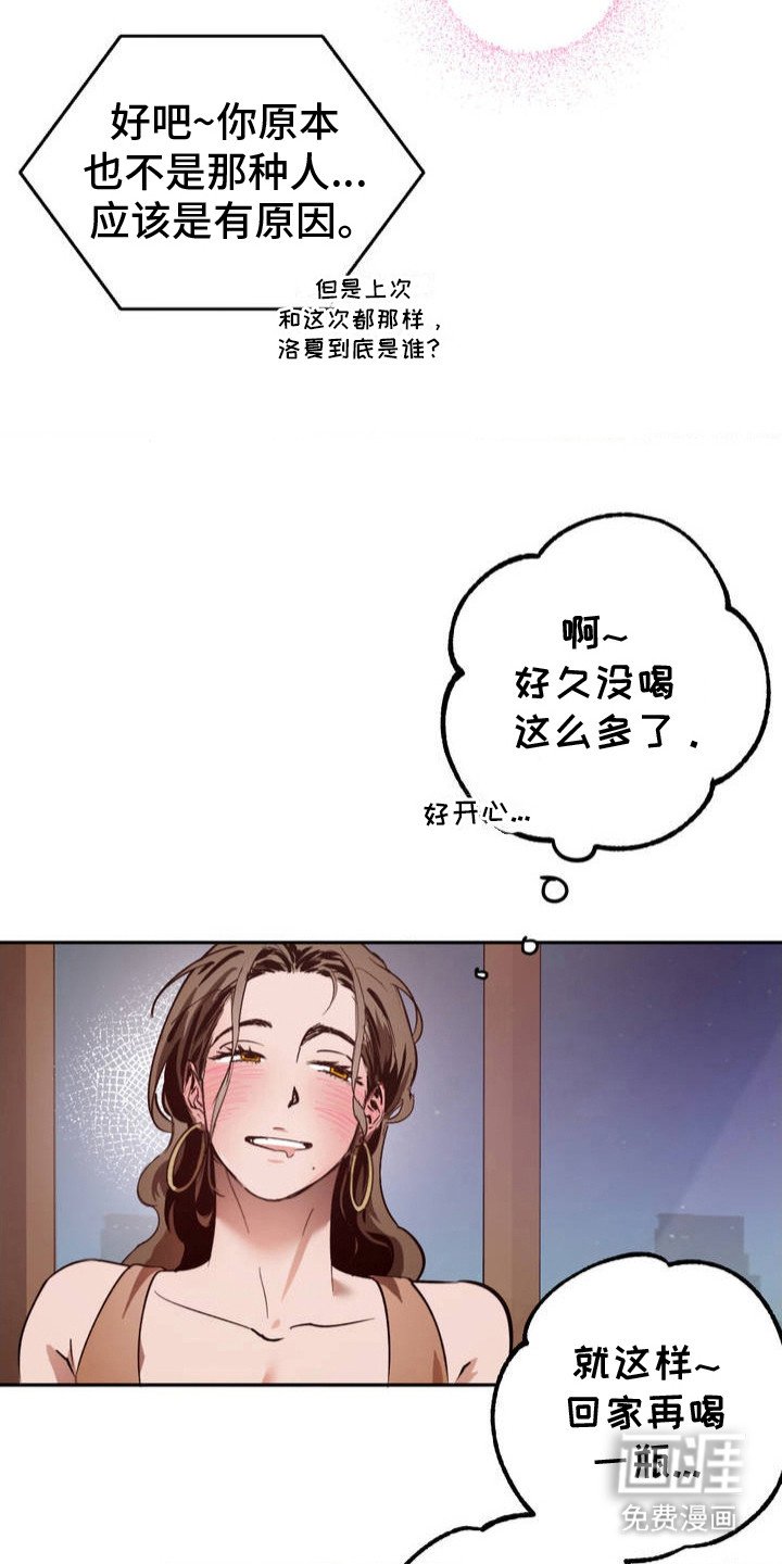 第3章：继续喝