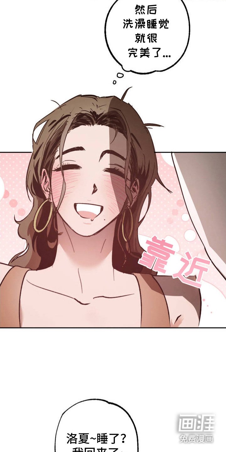第3章：继续喝