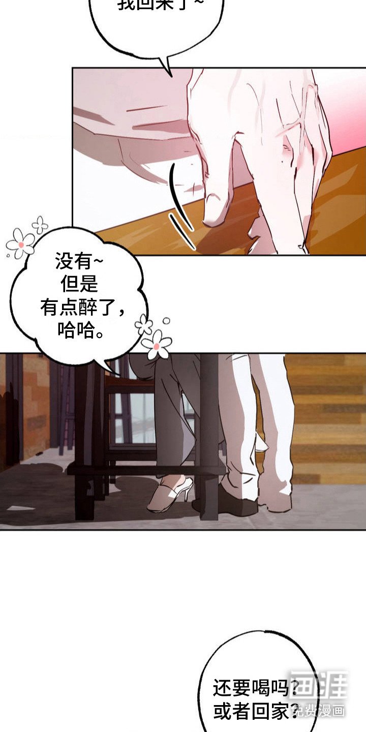 第3章：继续喝