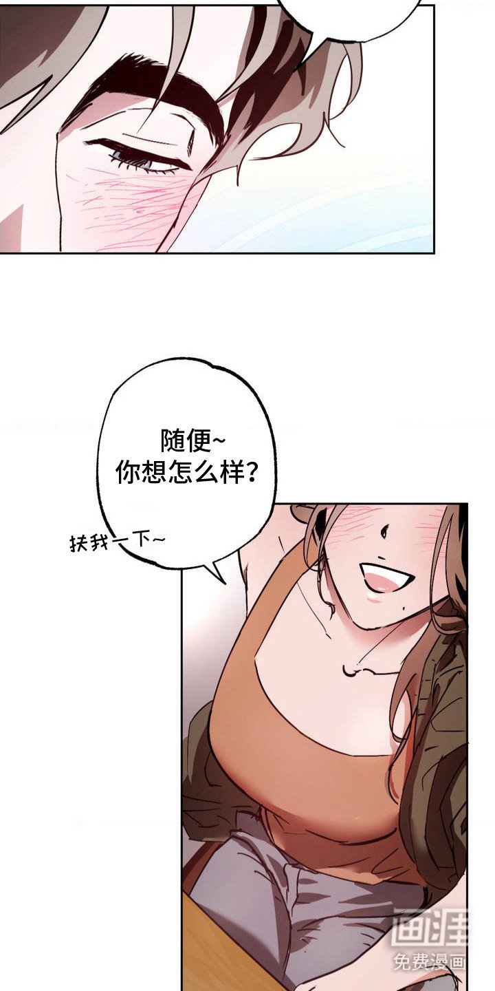 第3章：继续喝
