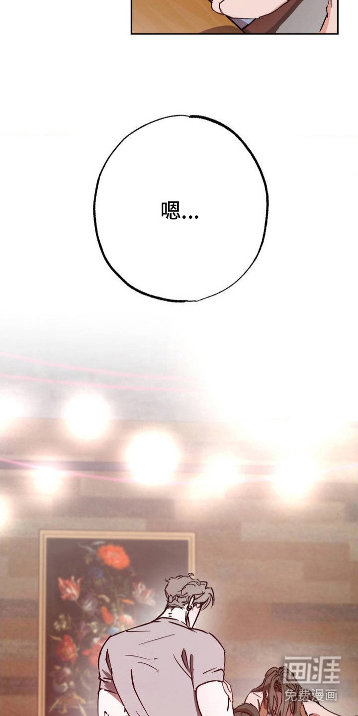 第3章：继续喝