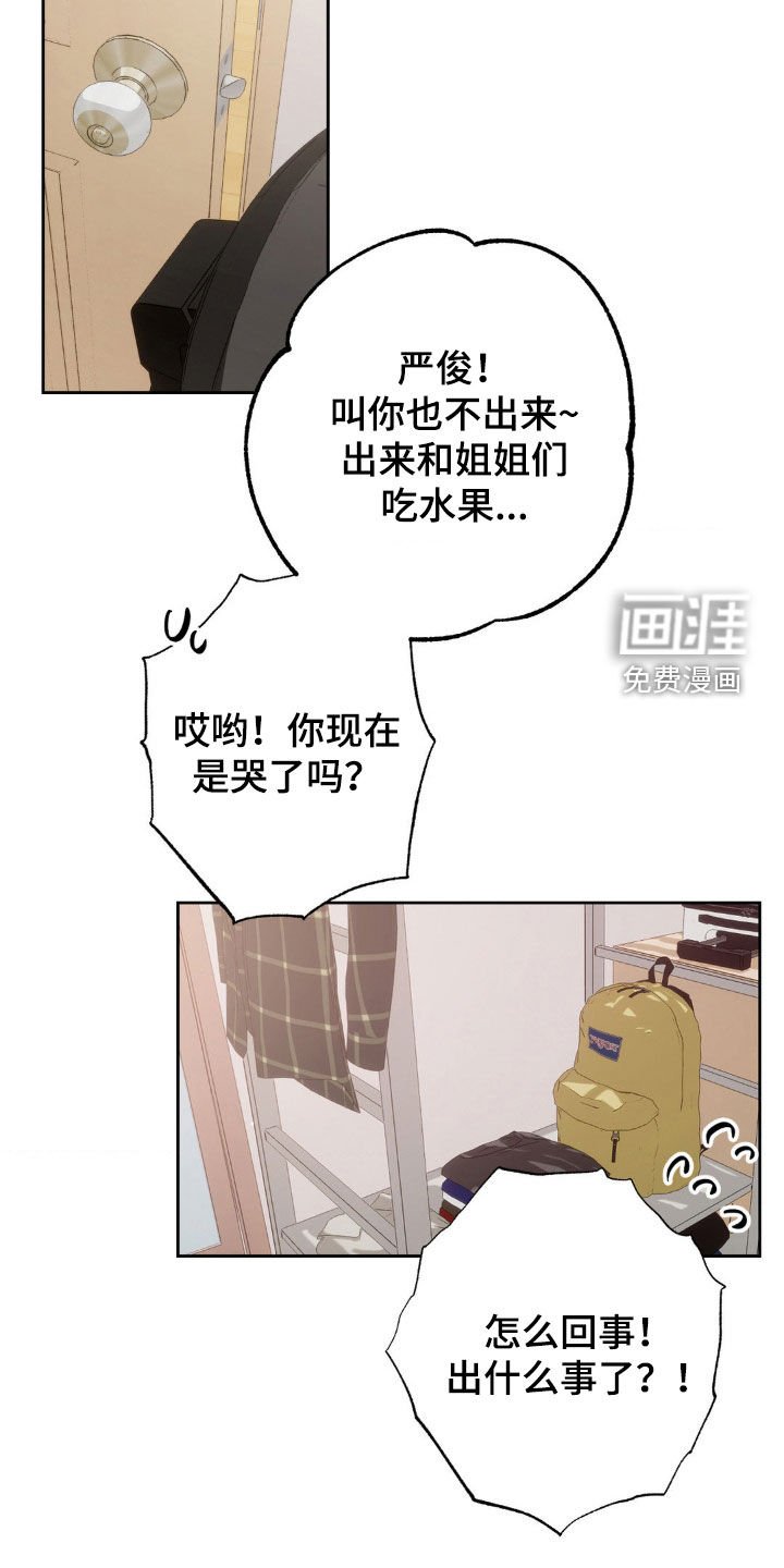 第30章：没有我的位置