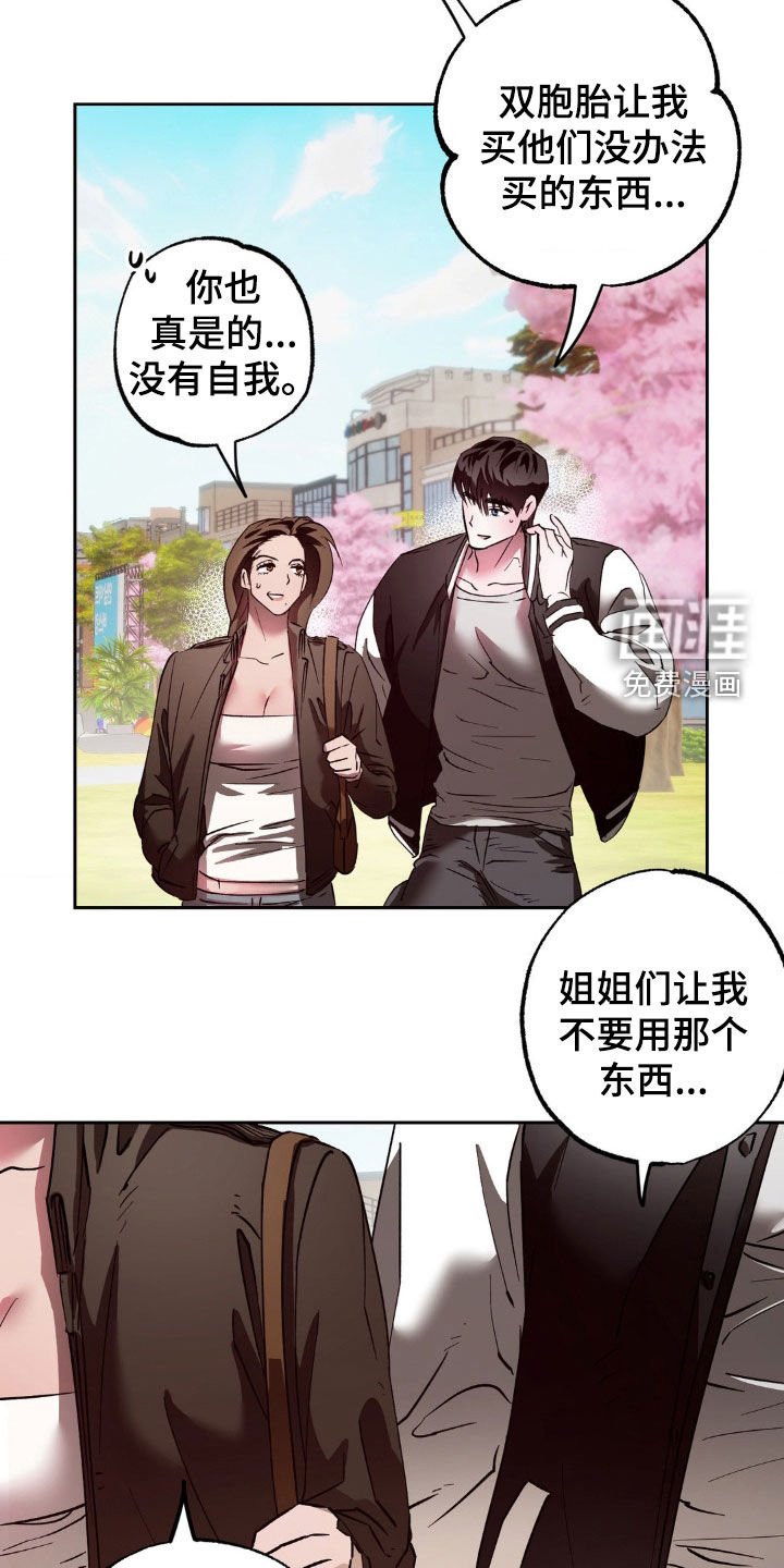 第30章：没有我的位置