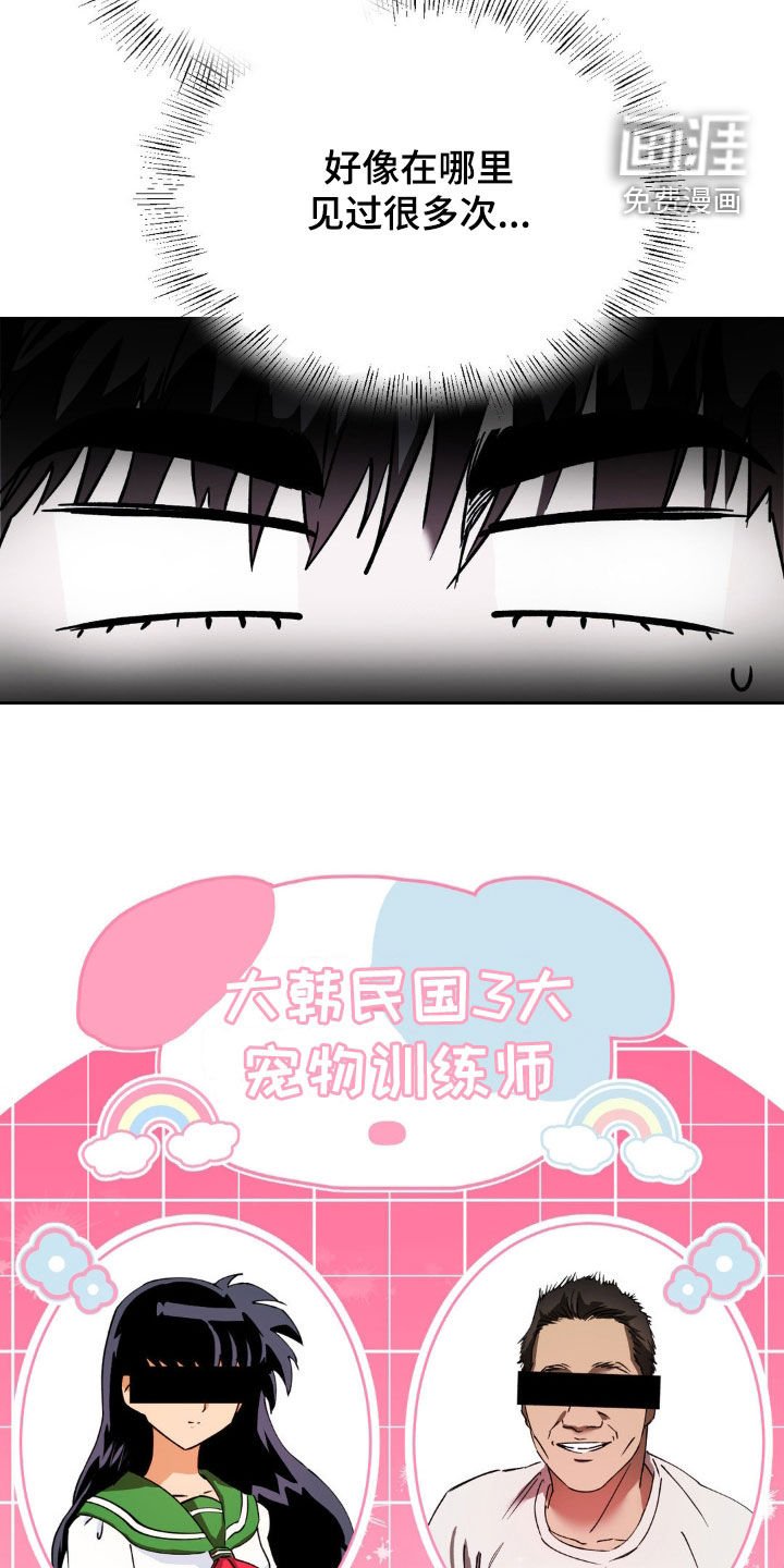 第30章：没有我的位置