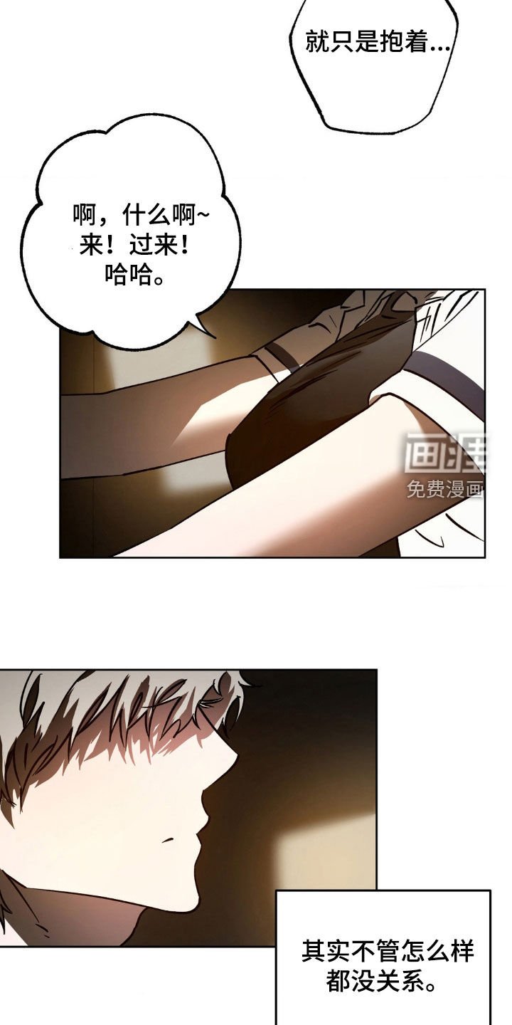 第31章：都没关系