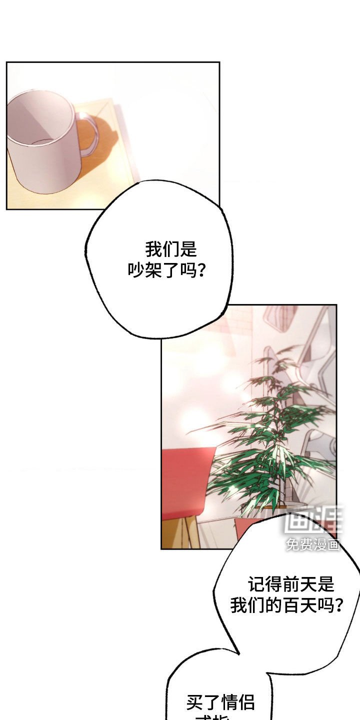 第32章：心动