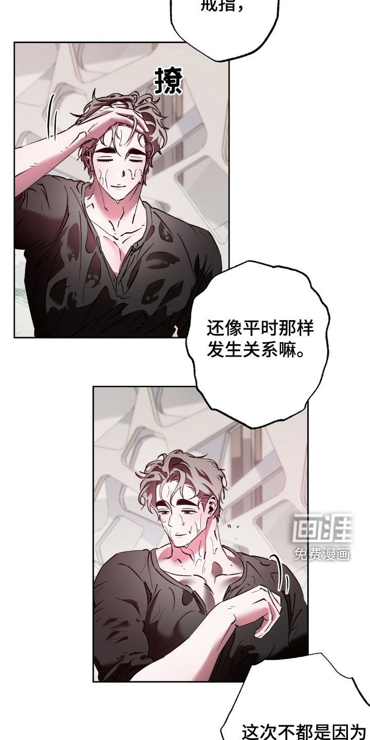 第32章：心动