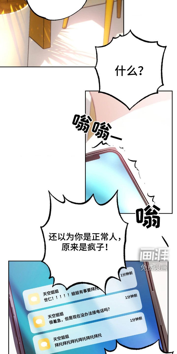 第32章：心动