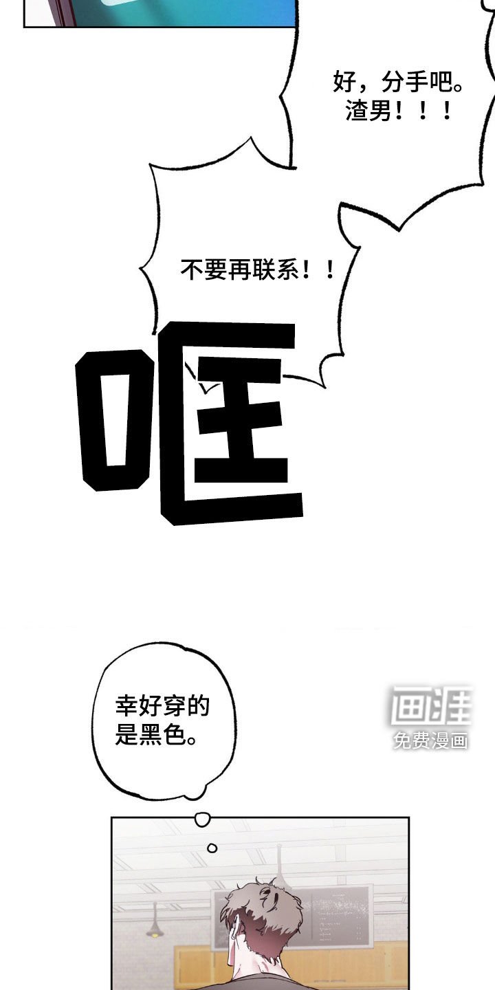 第32章：心动