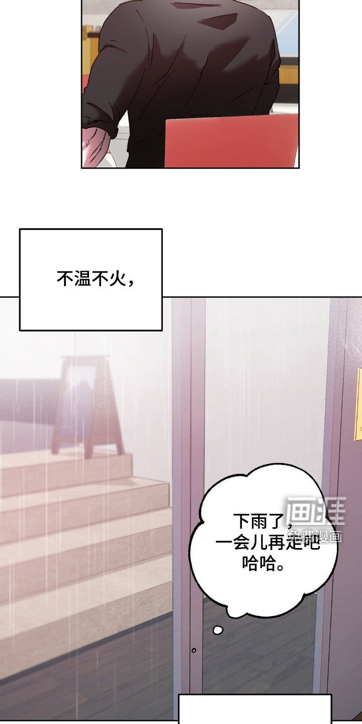 第32章：心动
