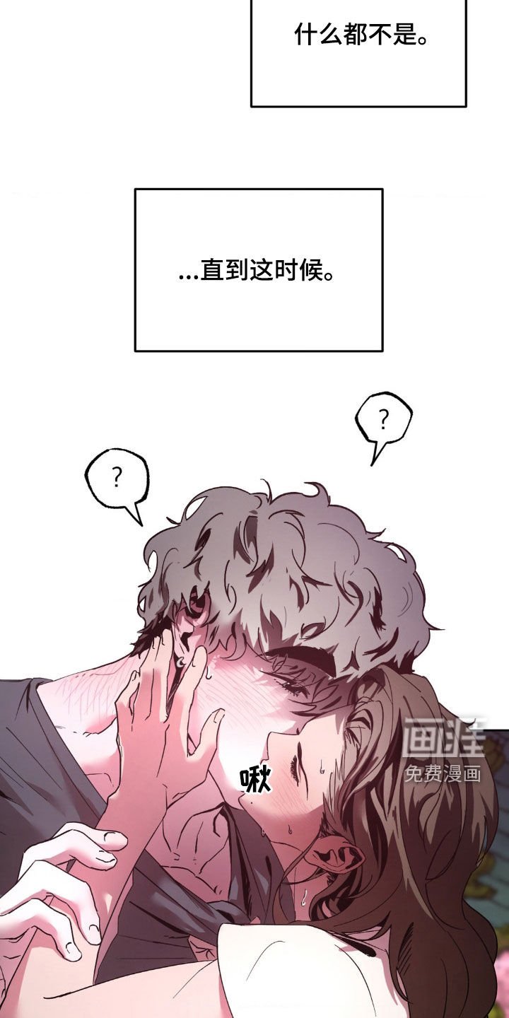 第32章：心动