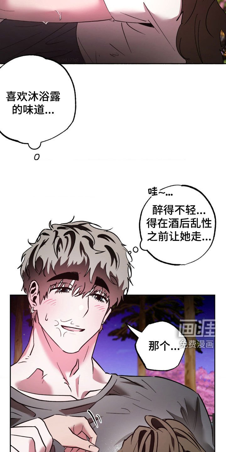 第32章：心动