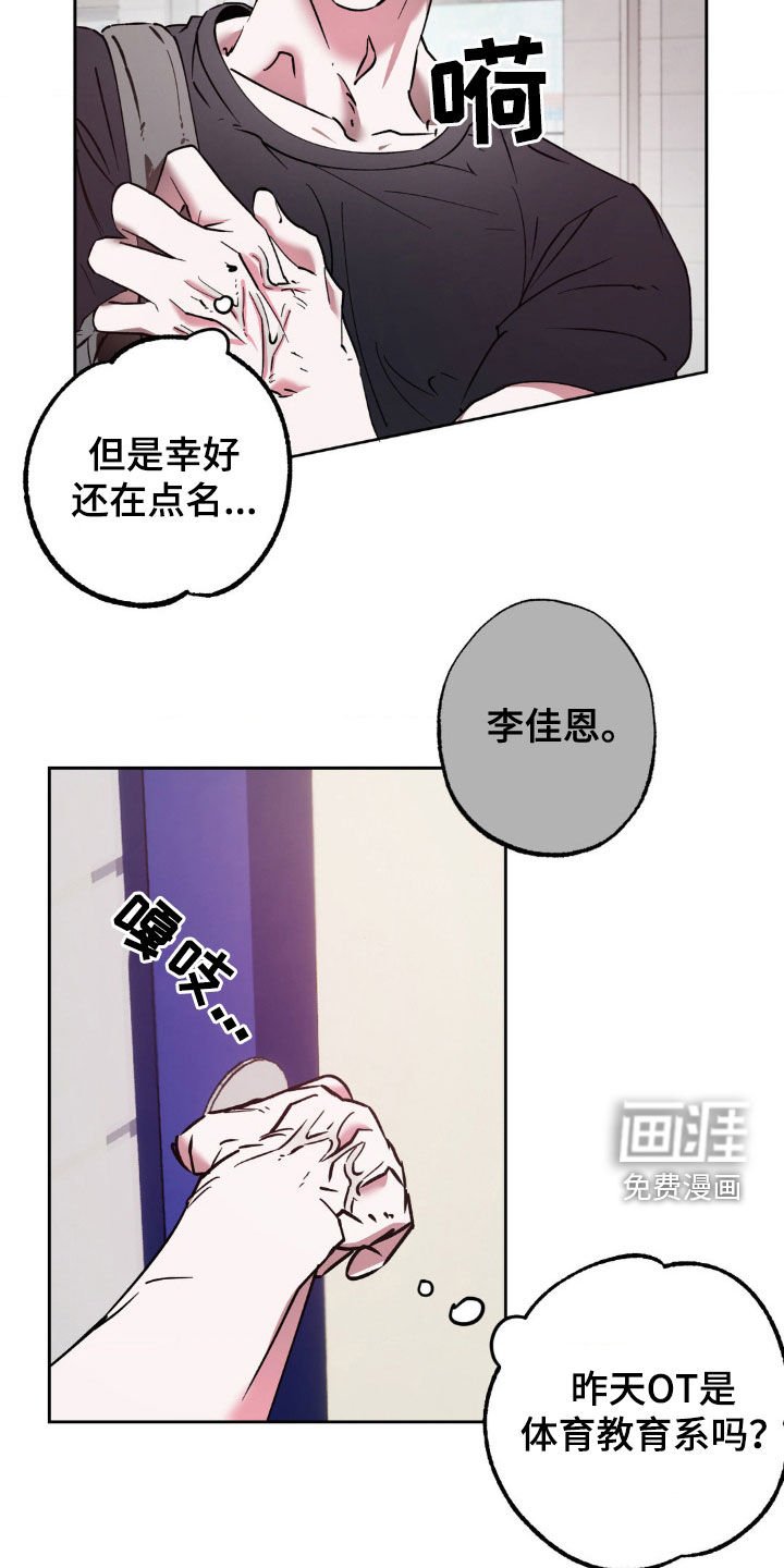 第32章：心动