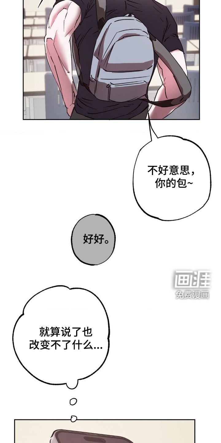 第32章：心动