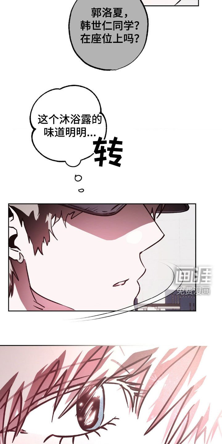 第32章：心动