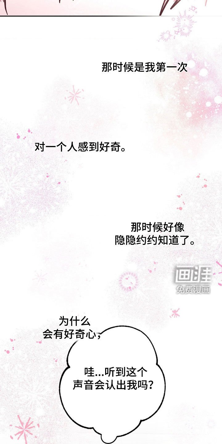 第32章：心动