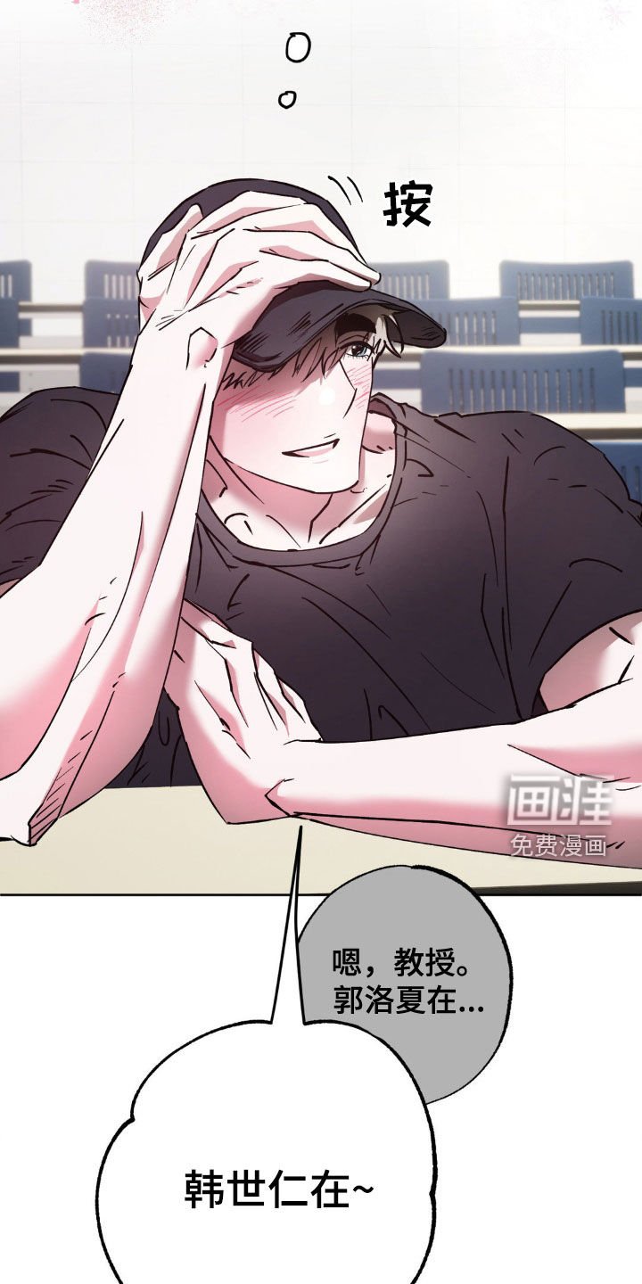 第32章：心动