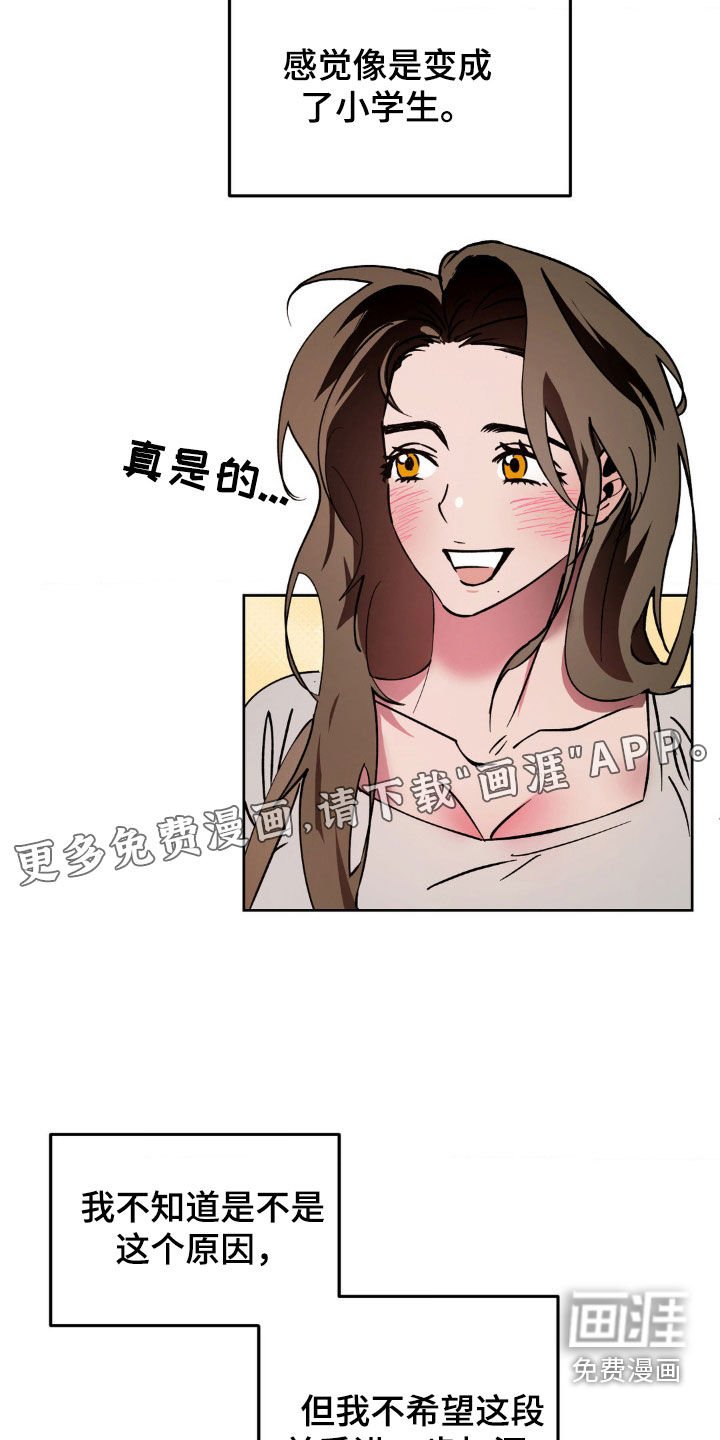 第33章：好奇她的一切