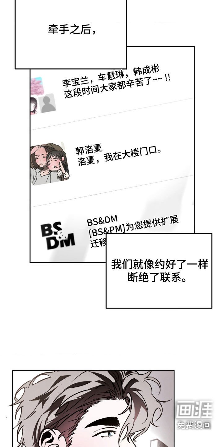 第33章：好奇她的一切