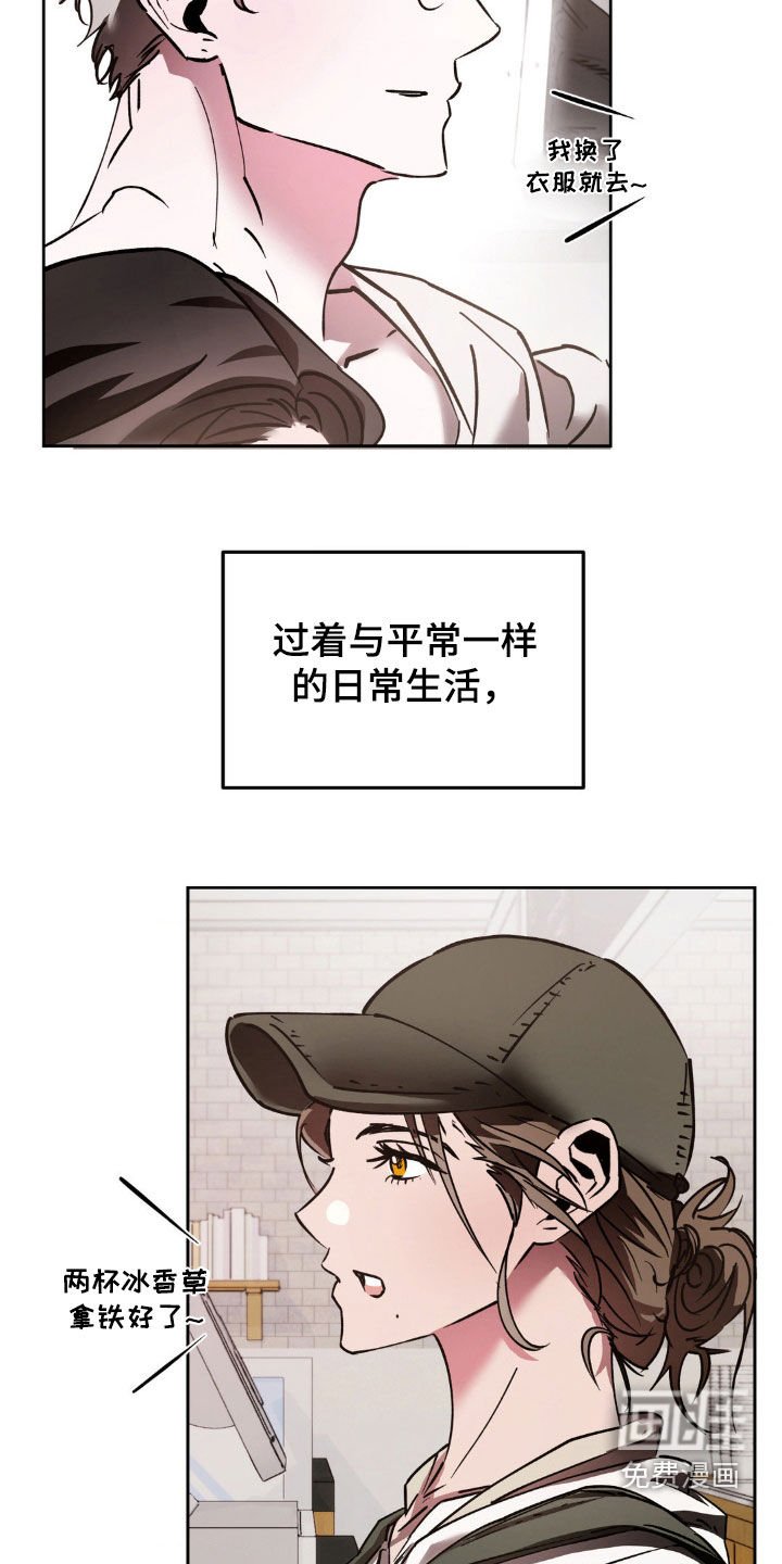 第33章：好奇她的一切