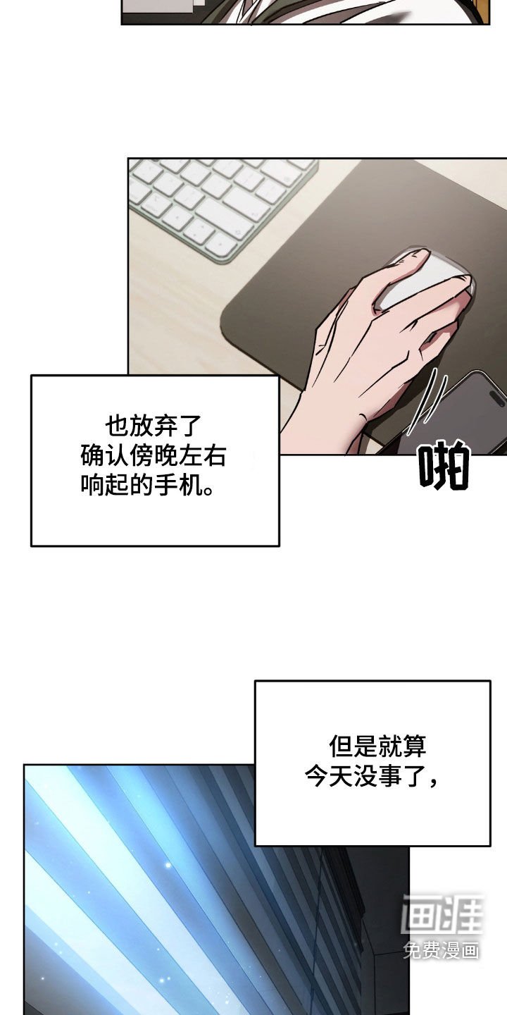第33章：好奇她的一切