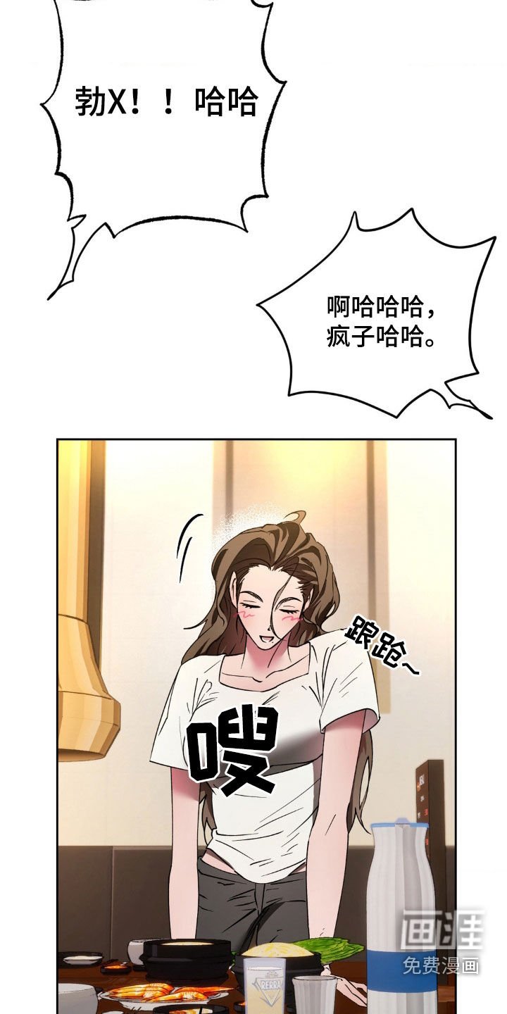 第33章：好奇她的一切