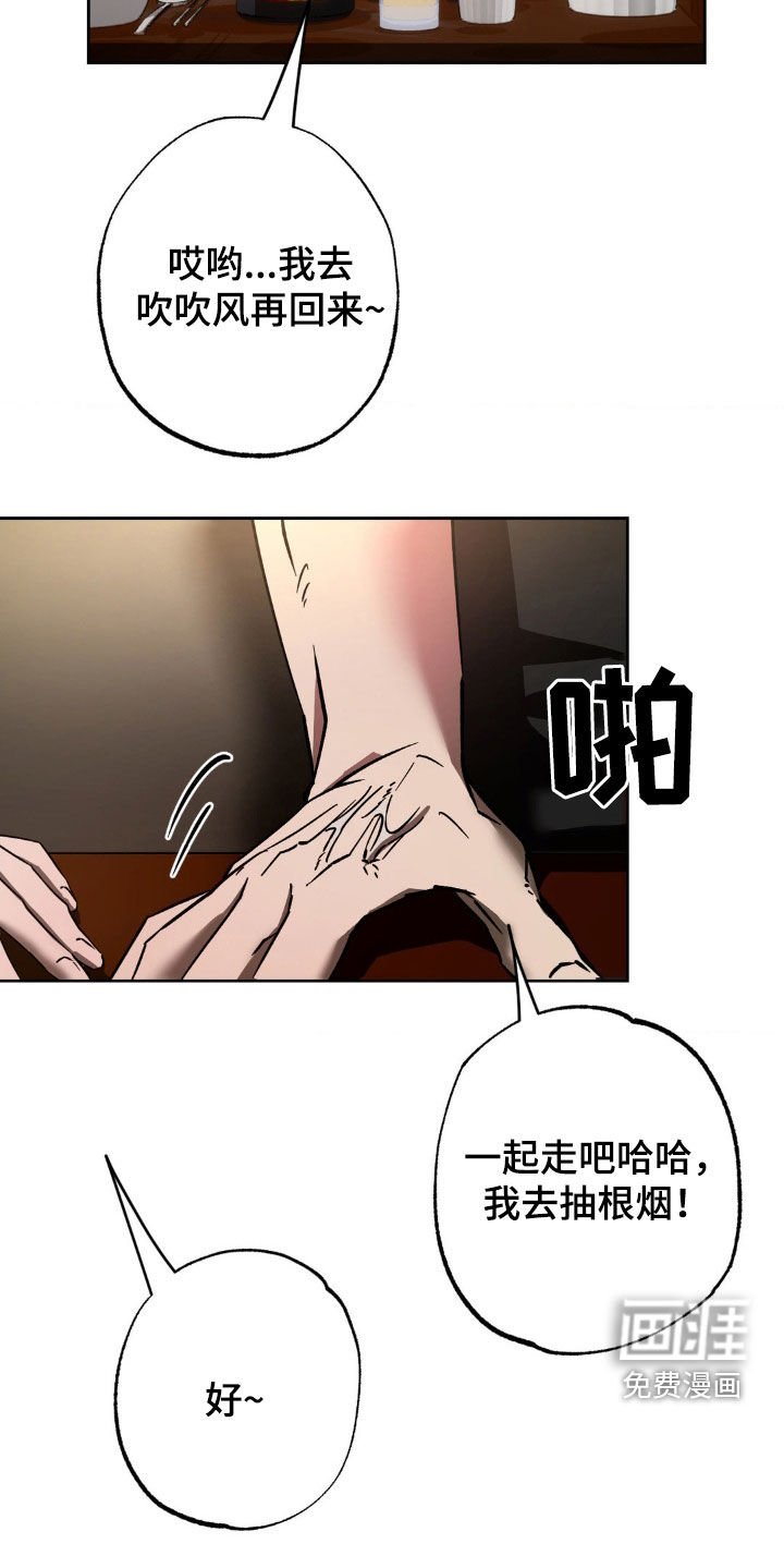 第33章：好奇她的一切