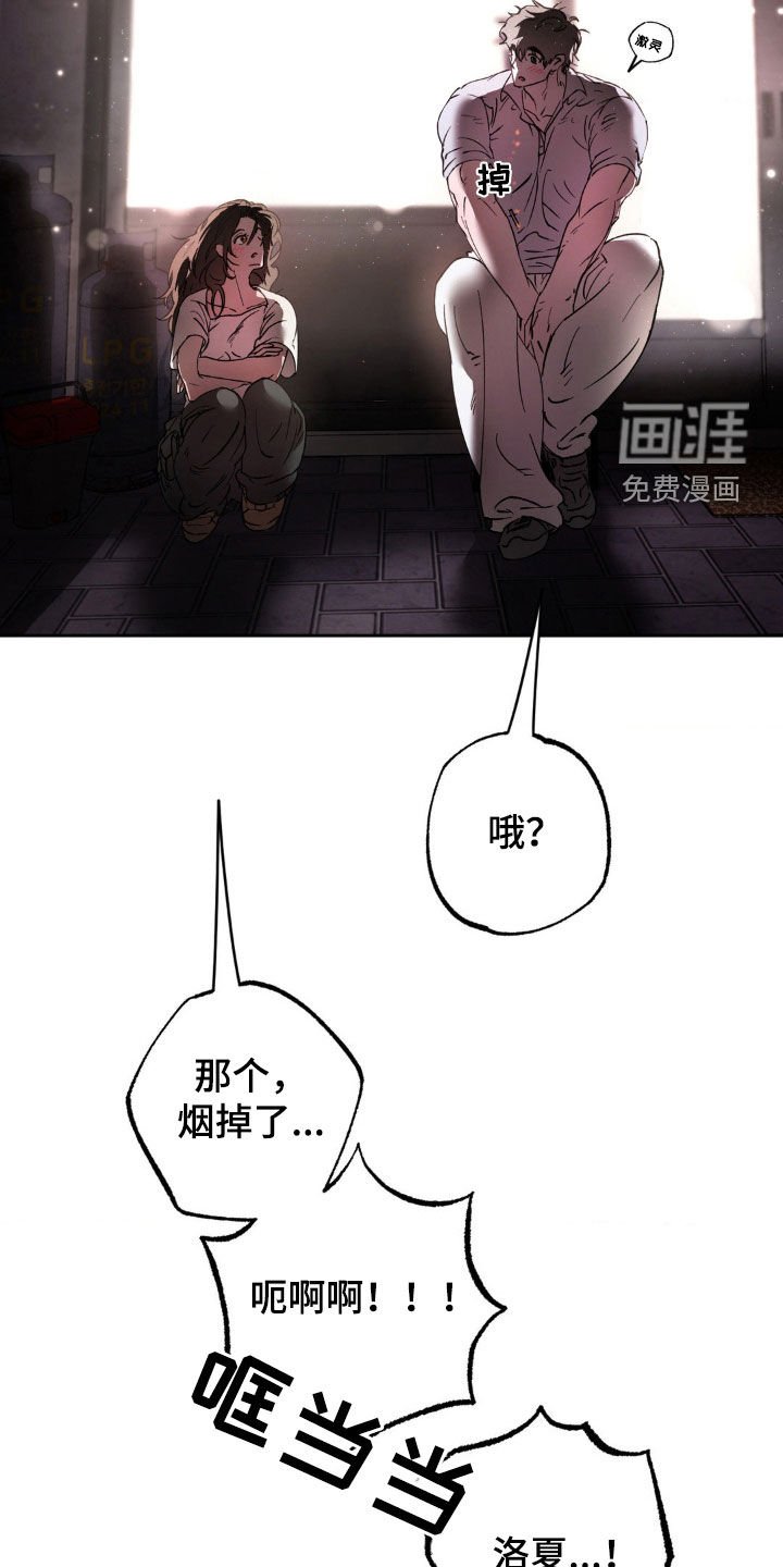 第34章：太近了吧