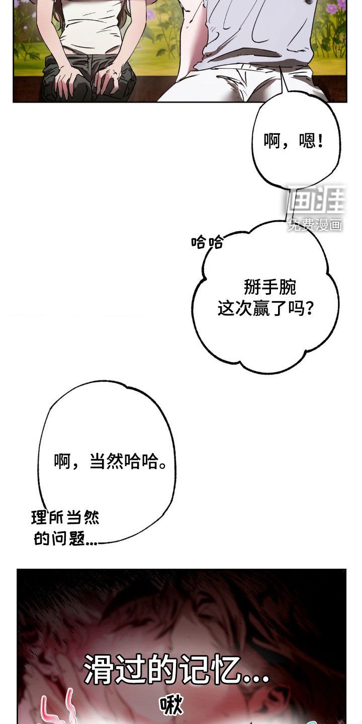 第34章：太近了吧