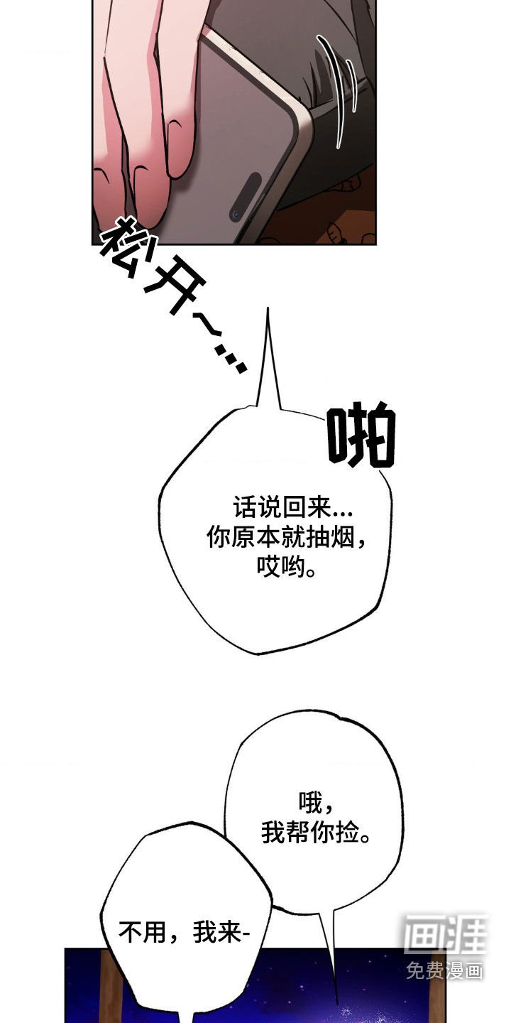 第34章：太近了吧