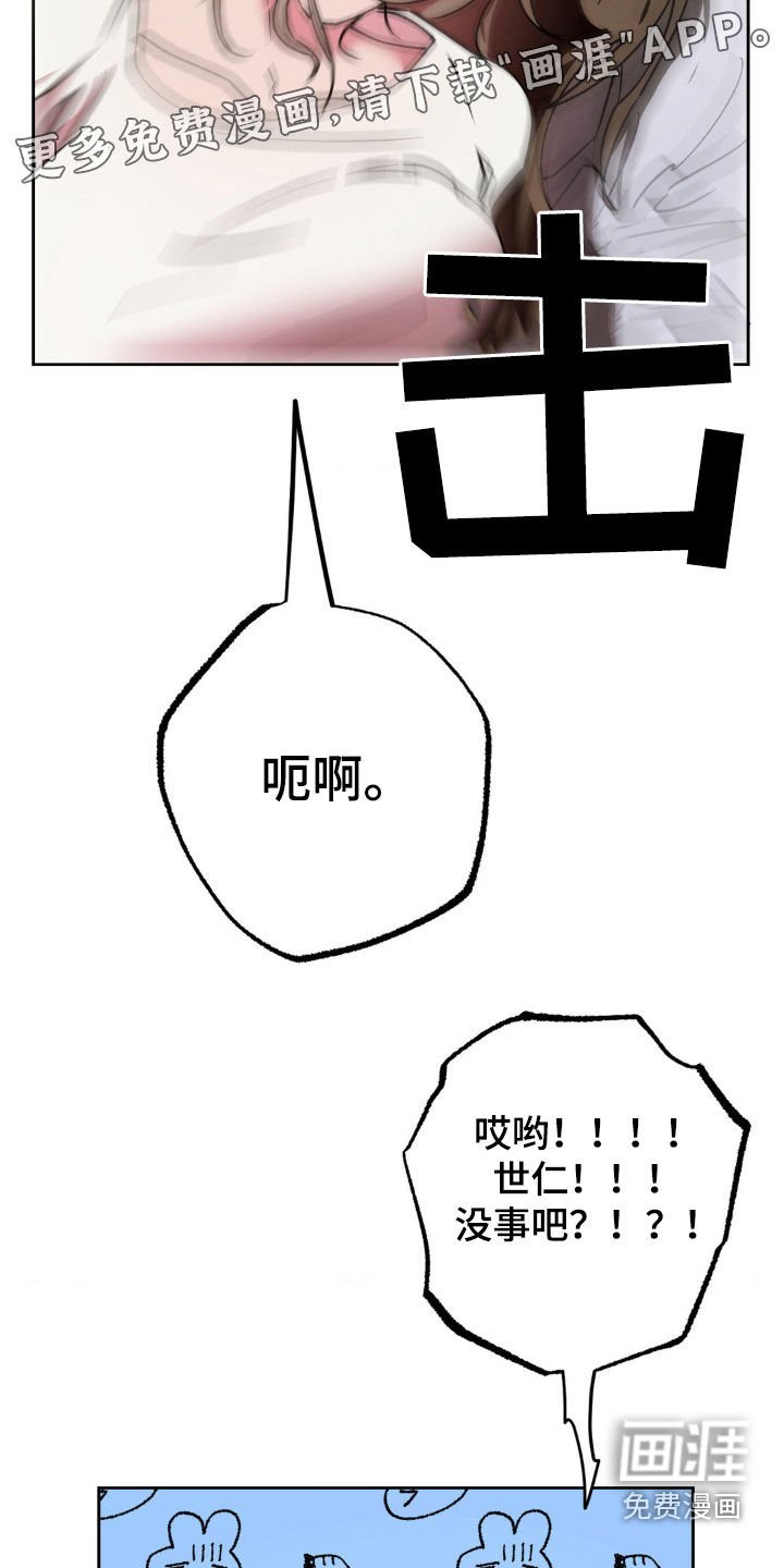 第34章：太近了吧