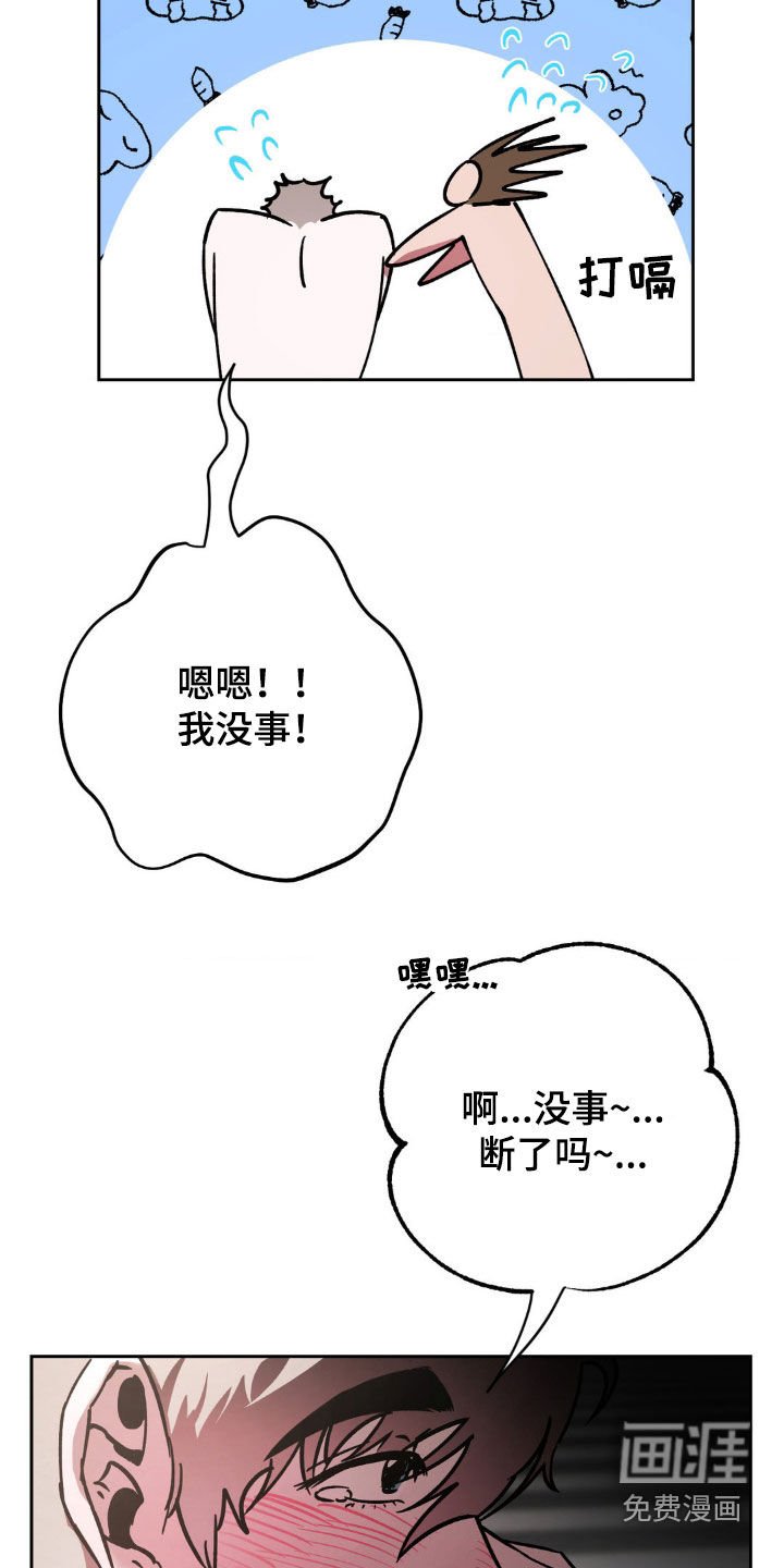 第34章：太近了吧
