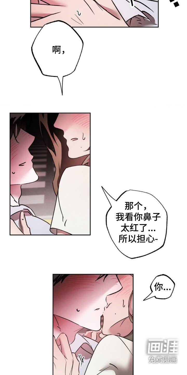 第34章：太近了吧