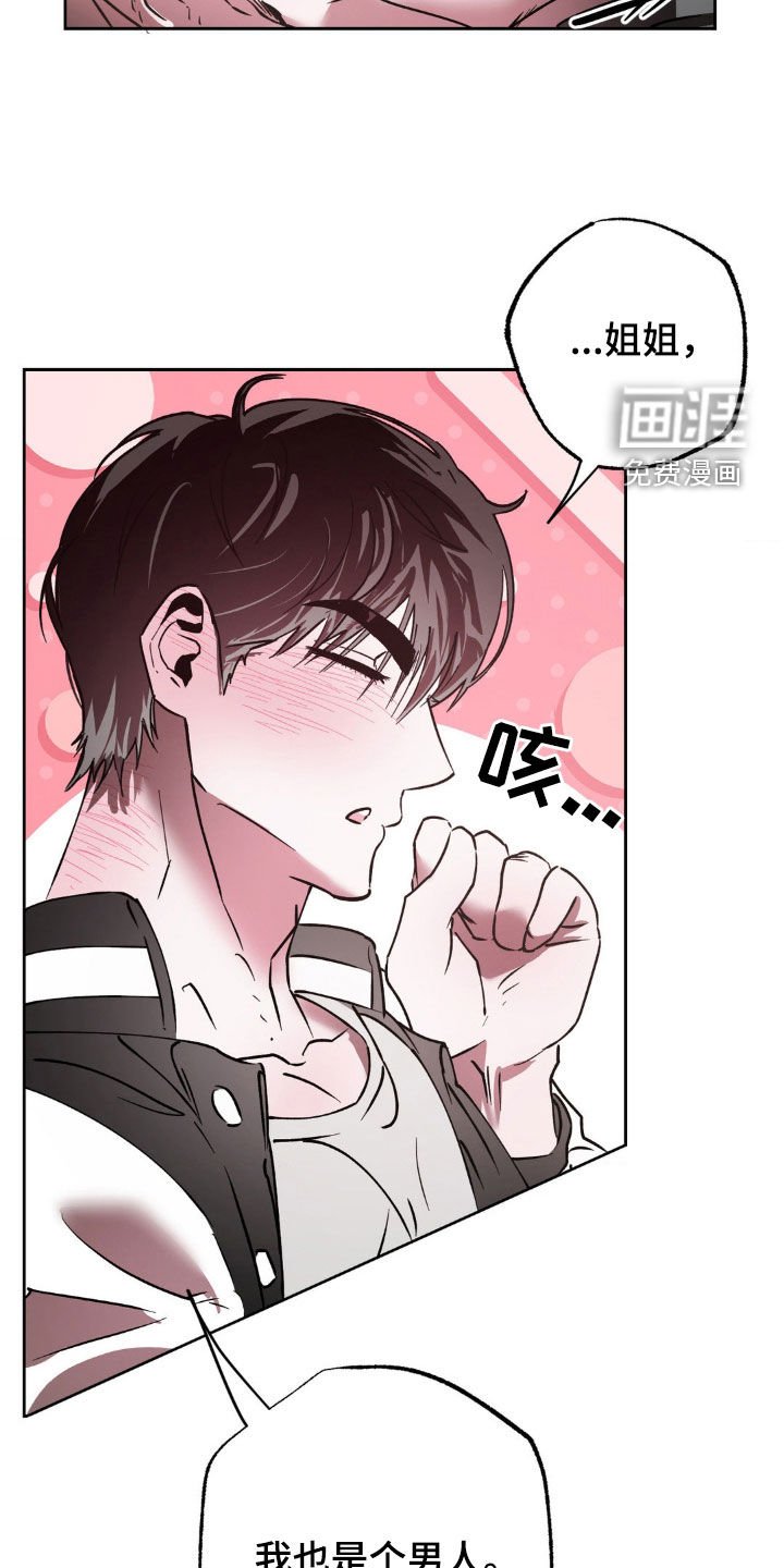 第35章：争风吃醋