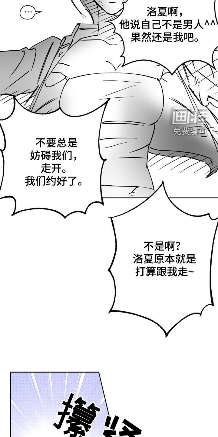 第35章：争风吃醋