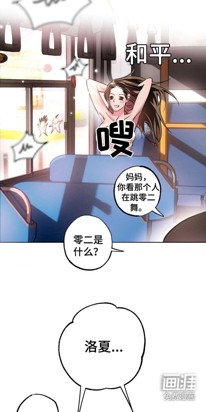 第36章：辗转难眠