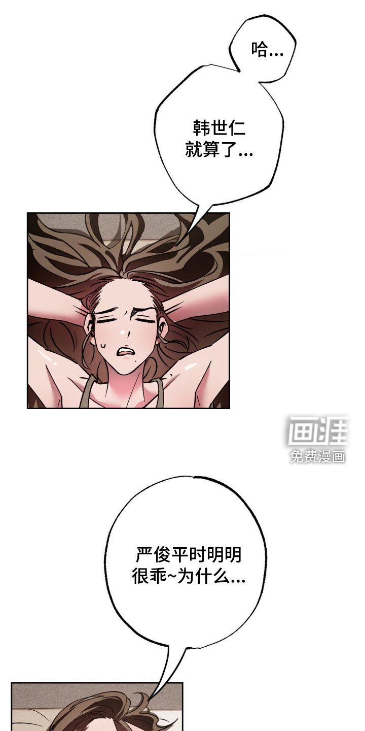 第36章：辗转难眠