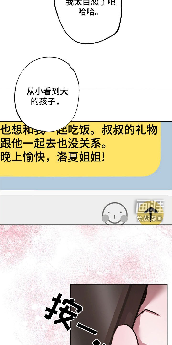 第36章：辗转难眠