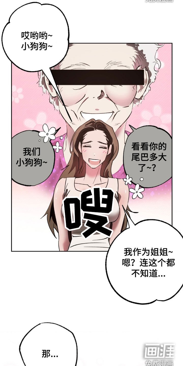 第37章：姐姐是天使
